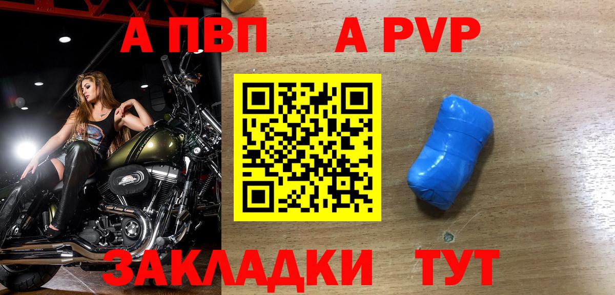 А ПВП Соль Мелеуз