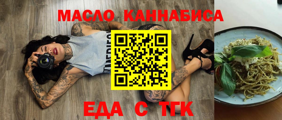 Cannafood конопля  Вход с VPN  Мелеуз 