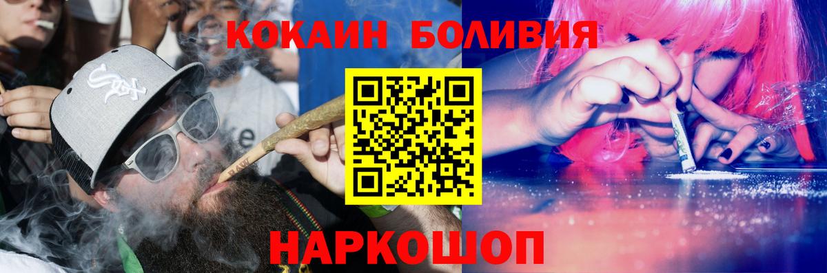 Кокаин 99%  COCAIN  Мелеуз  COCAIN VHQ  Вход с VPN 