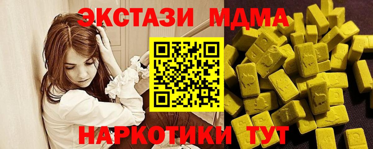 ЭКСТАЗИ VHQ Мелеуз