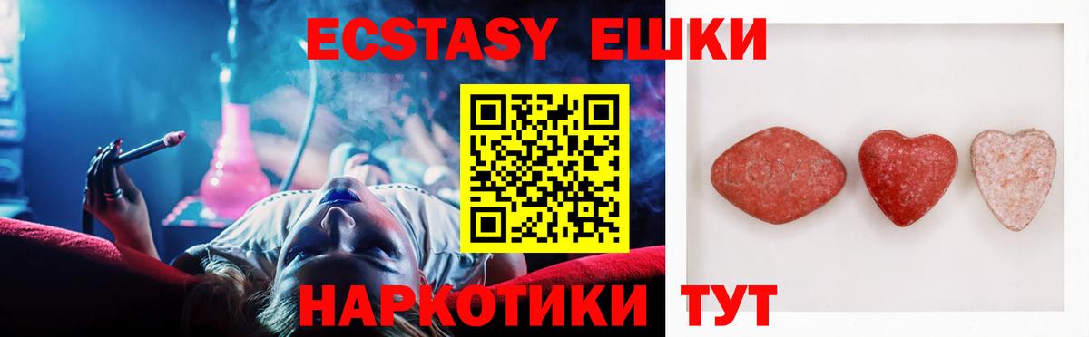 Экстази MDMA  Вход с VPN  Мелеуз 