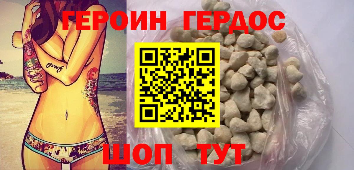ГЕРОИН VHQ  Вход с VPN  Мелеуз 
