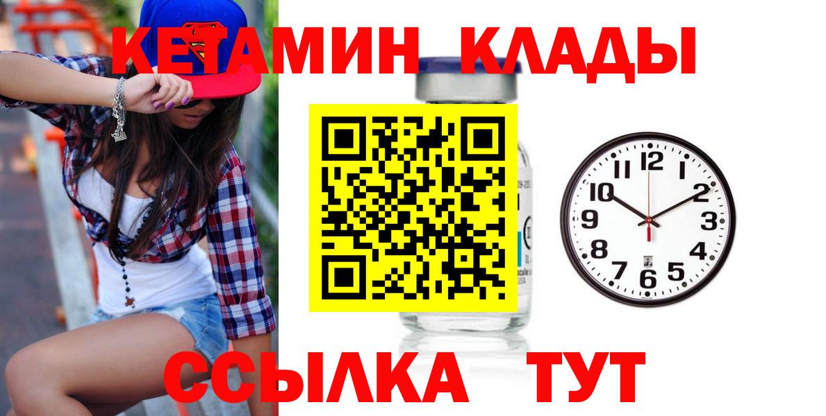 Кетамин ketamine  Вход с VPN  Мелеуз 