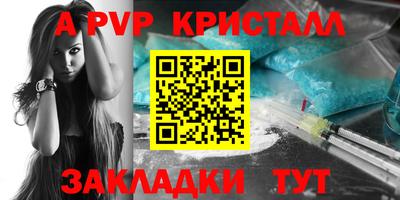 ALPHA-PVP Гусиноозёрск