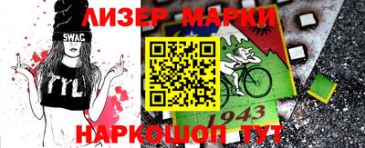 марки nbome Гусев