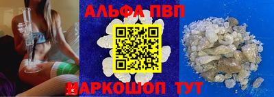 ALPHA-PVP Гусиноозёрск