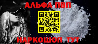 ALPHA-PVP Гусиноозёрск