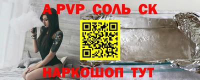 ALPHA-PVP Гусиноозёрск