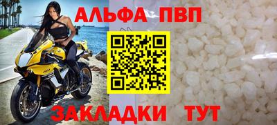 ALPHA-PVP Гусиноозёрск