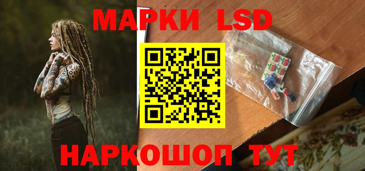 LSD-25 экстази кислота Мелеуз