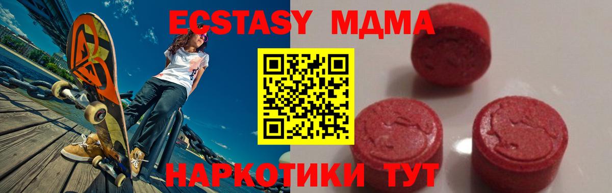 МДМА молли Мелеуз