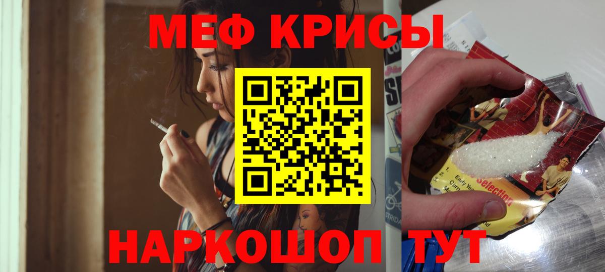 Мефедрон мука Мелеуз