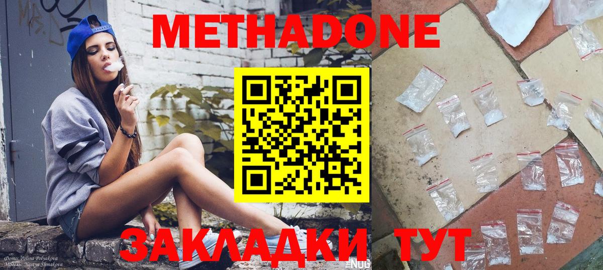 omg вход  Вход с VPN  Мелеуз  Метадон methadone 