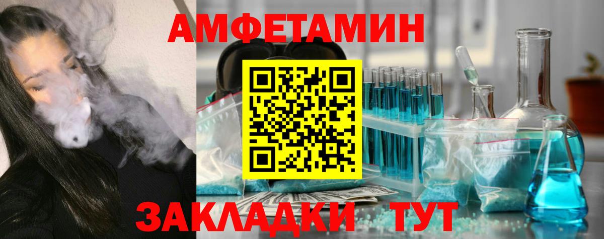 Метамфетамин Methamphetamine  Вход с VPN  Метамфетамин Methamphetamine  Мелеуз 