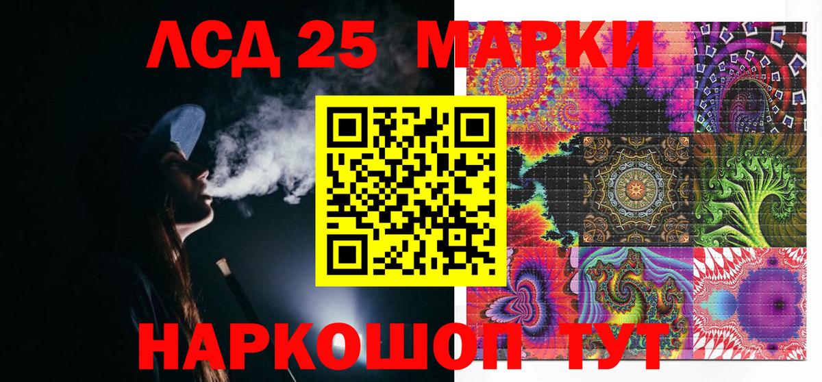 Марки 25I-NBOMe  Наркотические марки 1,8мг  Вход с VPN  Наркотические марки 1,8мг  Мелеуз 