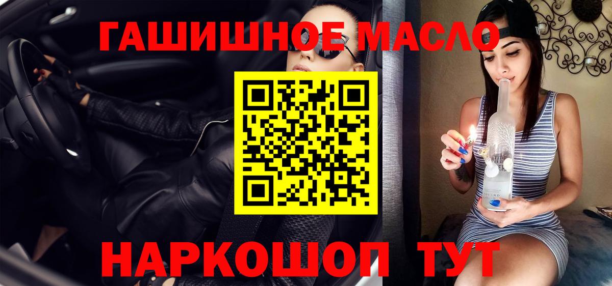 Мелеуз  Дистиллят ТГК концентрат  Вход с VPN  Дистиллят ТГК Wax 