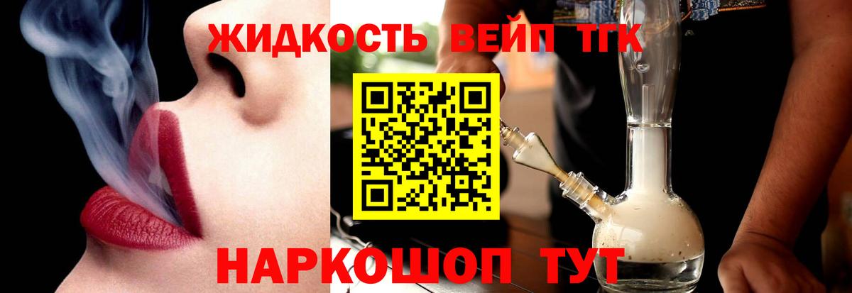 ТГК гашишное масло Мелеуз